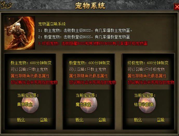 装备4